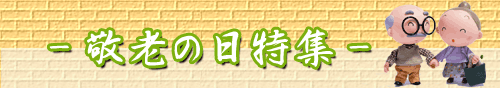 �h�V�̓��M�t�g�E�v���[���g���W�@�������d�˂��Ό��� ���ӂ̋C���������߂ĖL���ȏH�̍ʂ�𑡂�